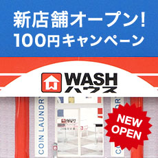 NEW OPEN オール100円キャンペーン