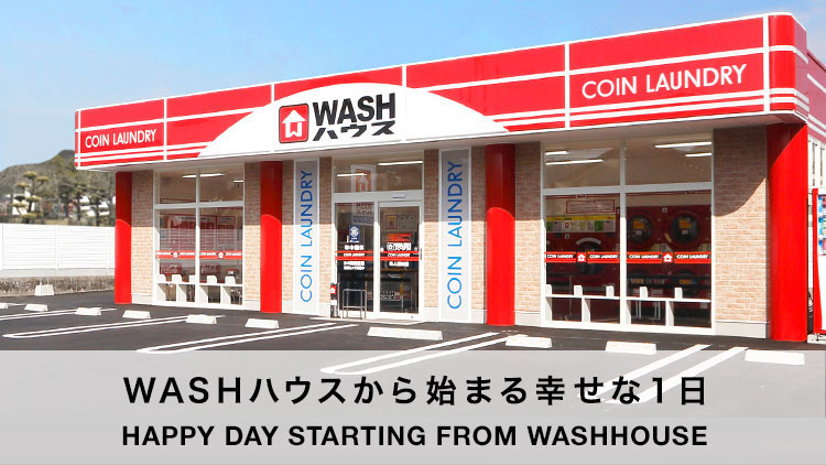 WASHハウスから始まる幸せな一日 HAPPY DAY STARTING FROM WASHHOUSE