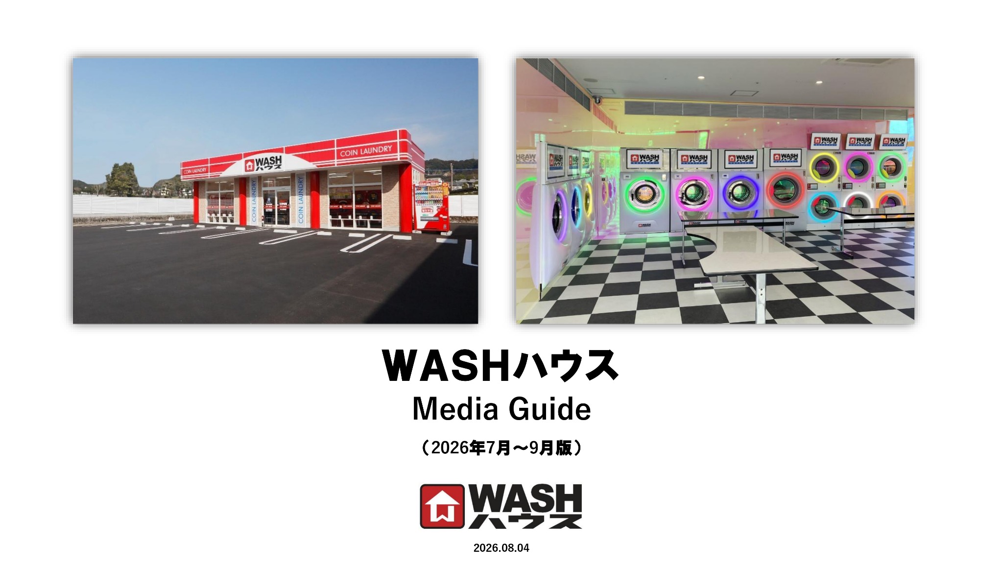 WASHハウス Media Guide