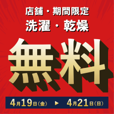[App-only] “Yama-Wake”Campaign！
Miyazaki Beef/Miyazaki Brand Pork will be given to 777 people by lottery.